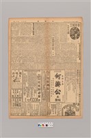 藏品(公論報-台灣風土第130期)的圖片